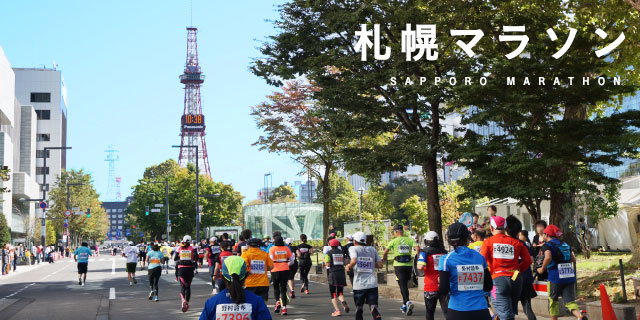 札幌マラソン